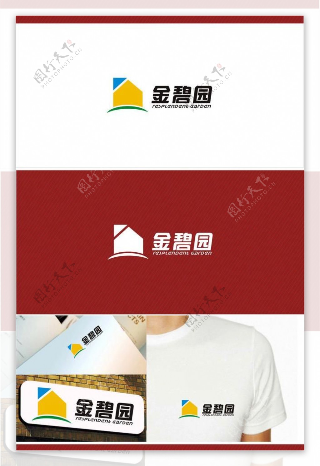 金碧园logo图片