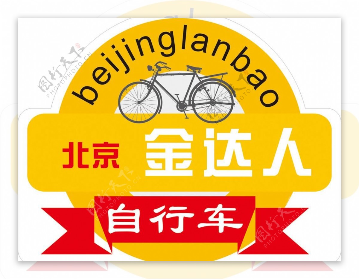 自行车标签图片
