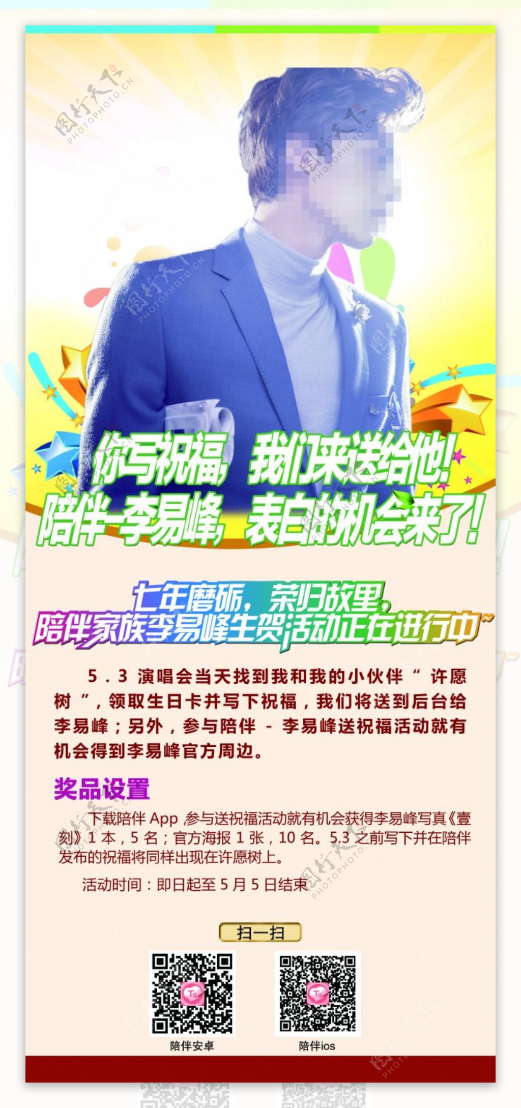 演唱会易拉宝