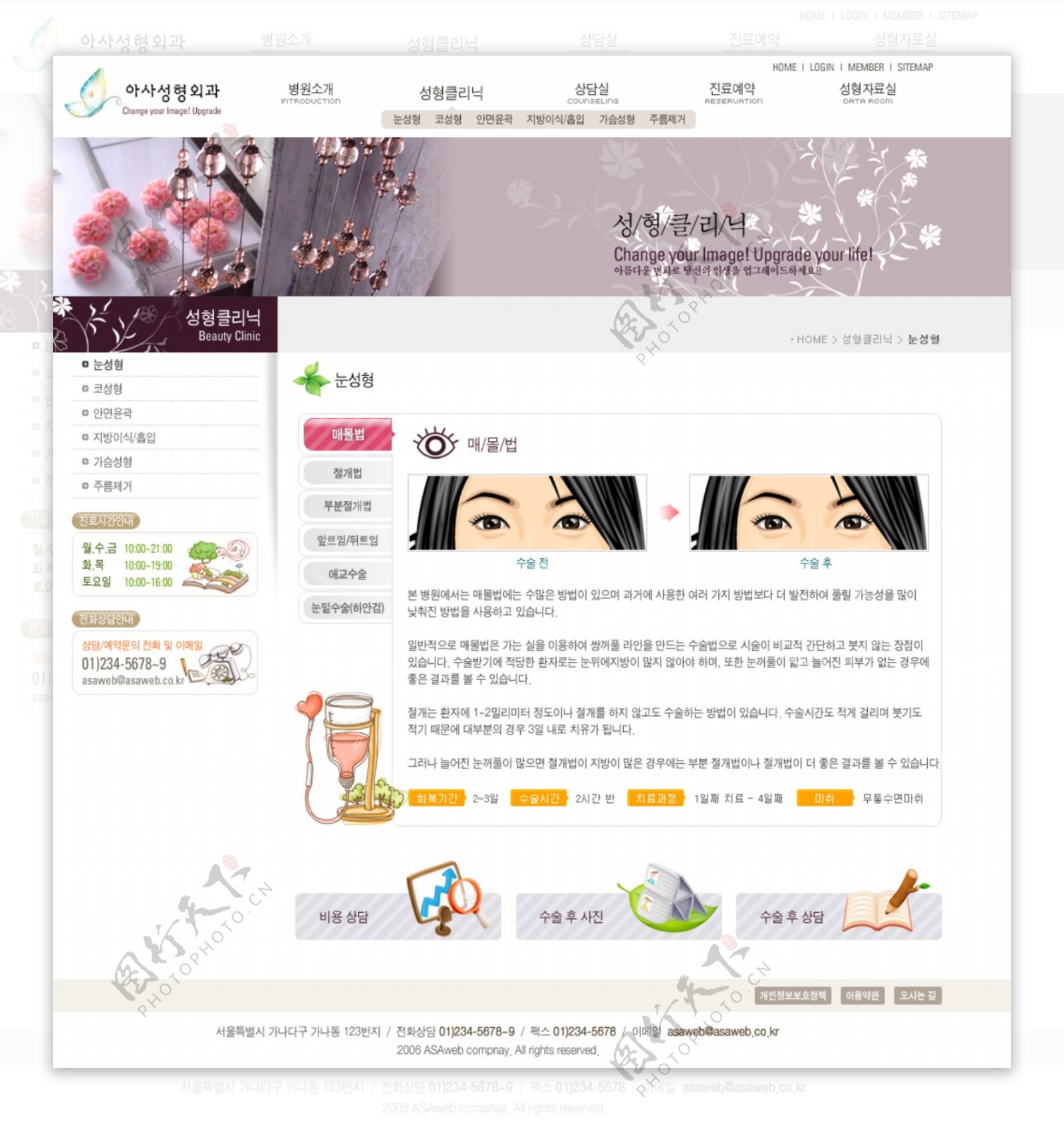 韩国女性生活门户网站网页模板内页图片