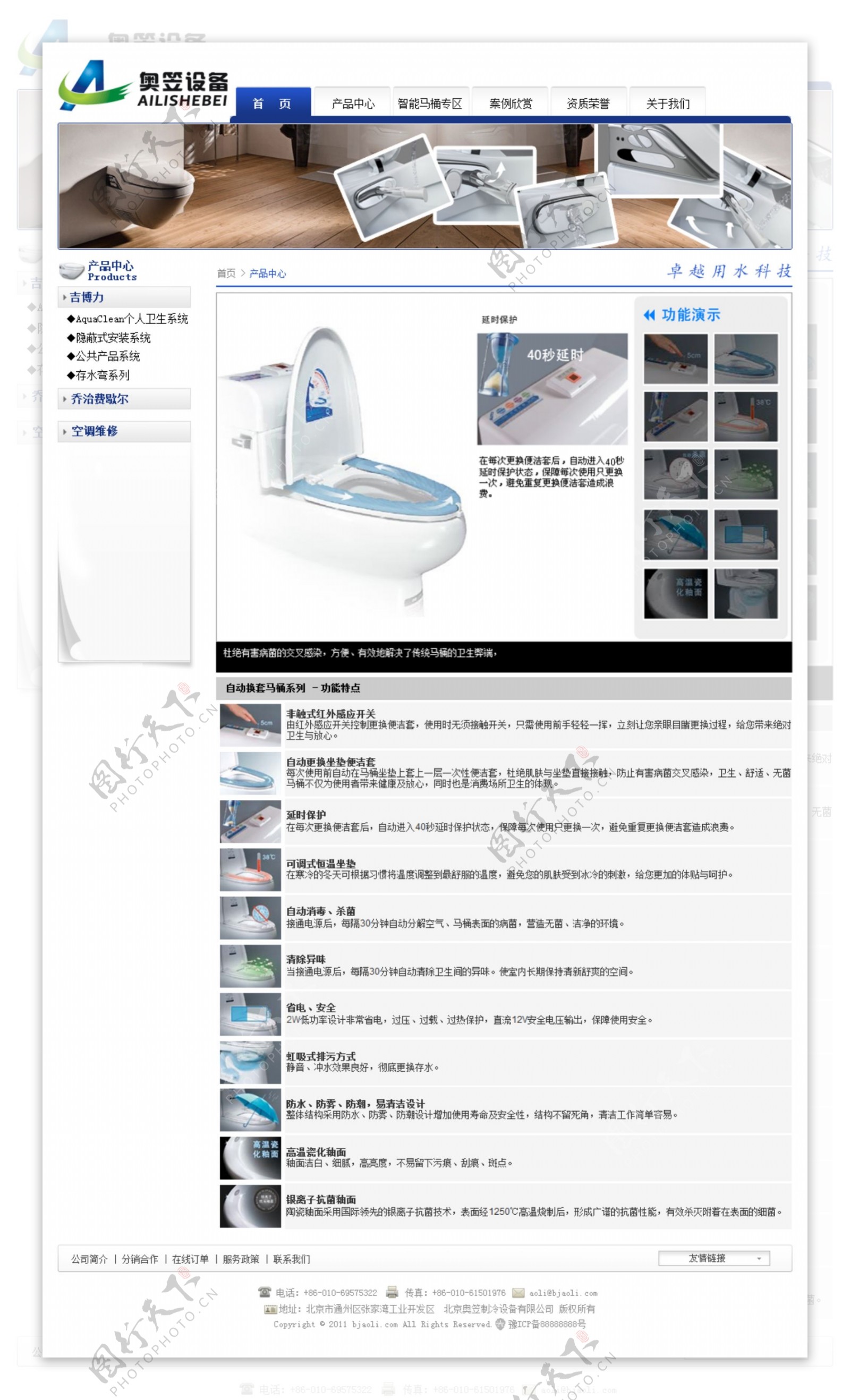 卫浴类网站产品频道页效果图图片