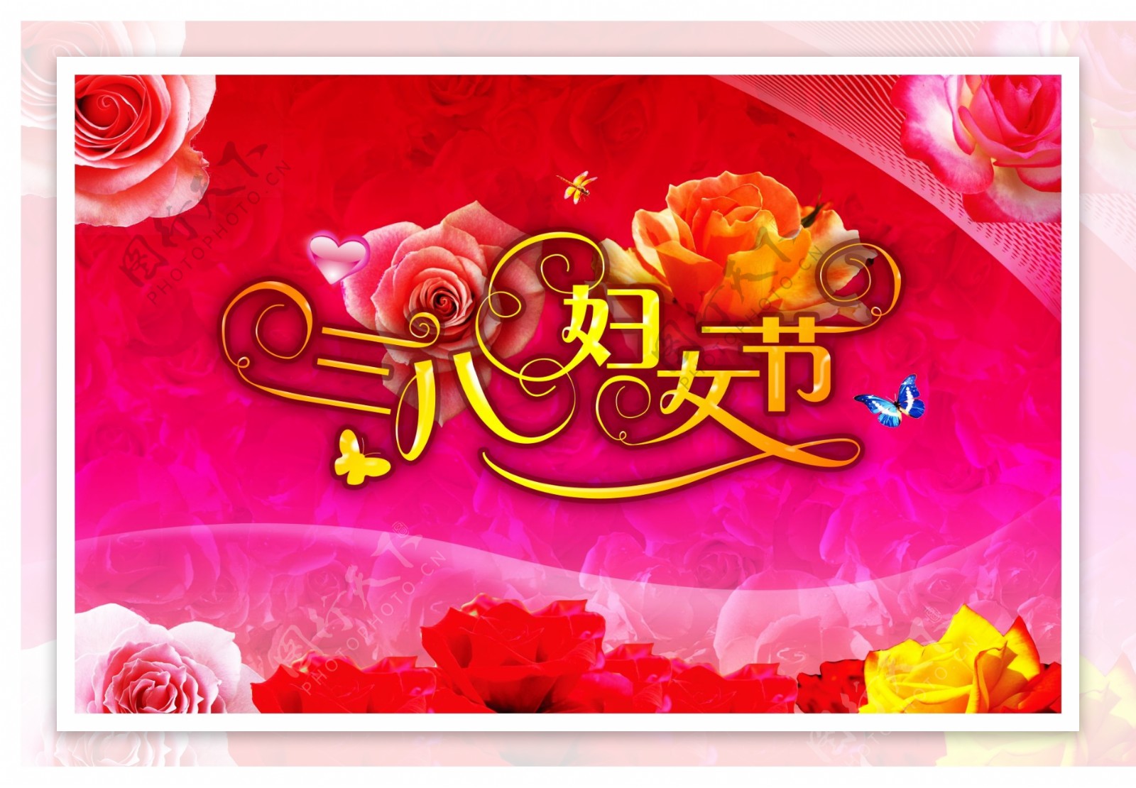 三八妇女节原创图片