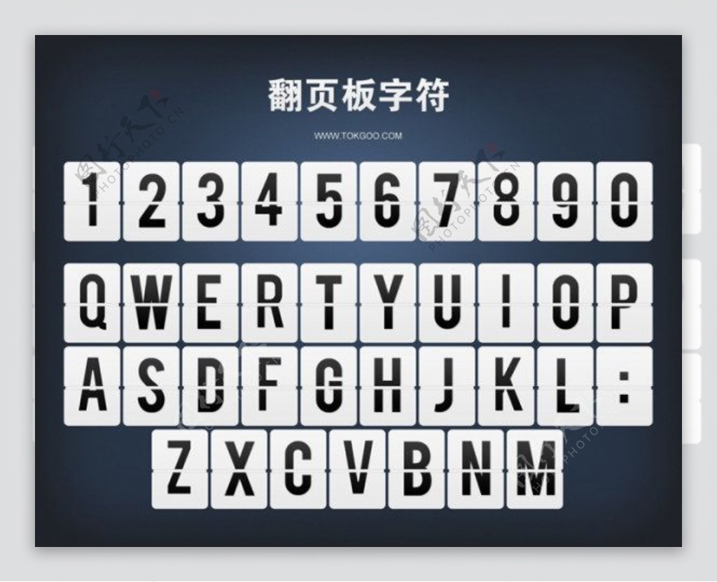 翻页板字符09nbspaz内附psd源文件