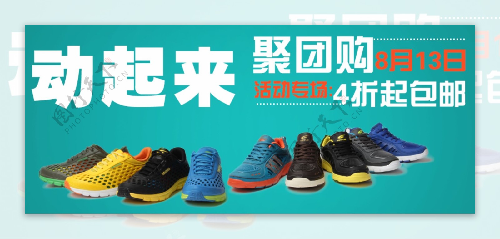 淘宝男式鞋鞋子广告