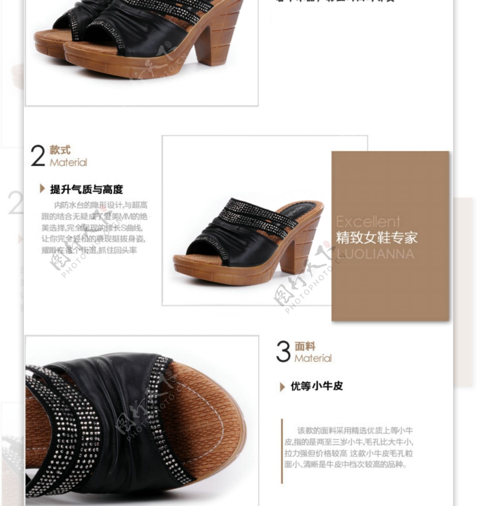 淘宝女鞋描述模版