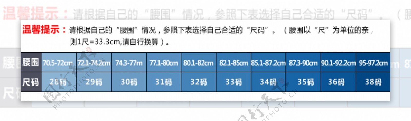 男裤尺码推荐表