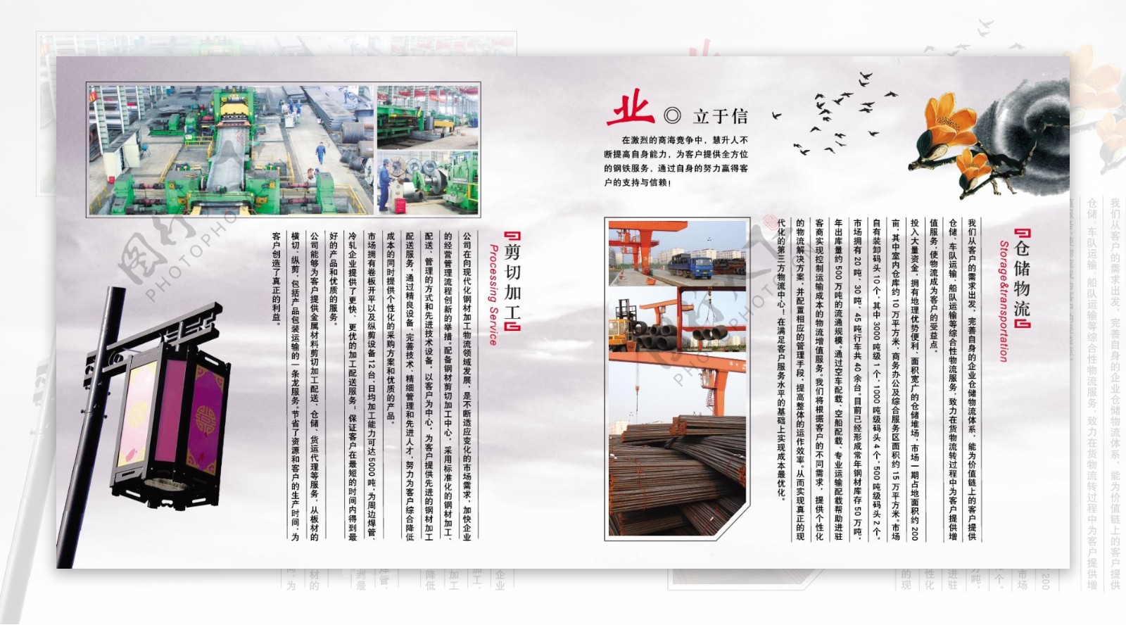 册子宣传册中国风水墨企业文化