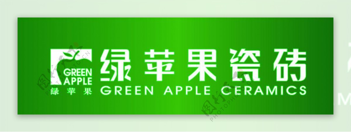 绿苹果瓷砖logo