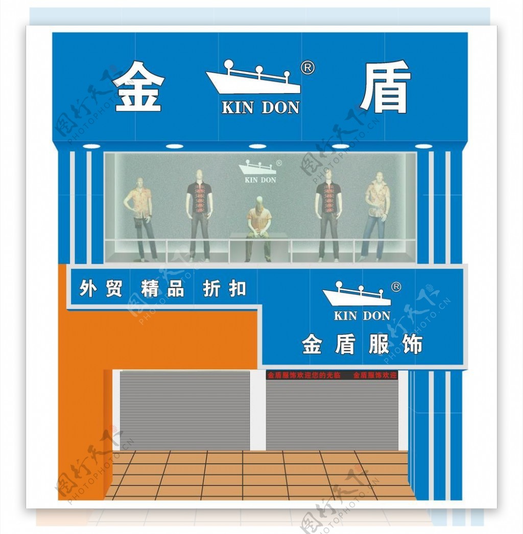 金盾店面效果图图片