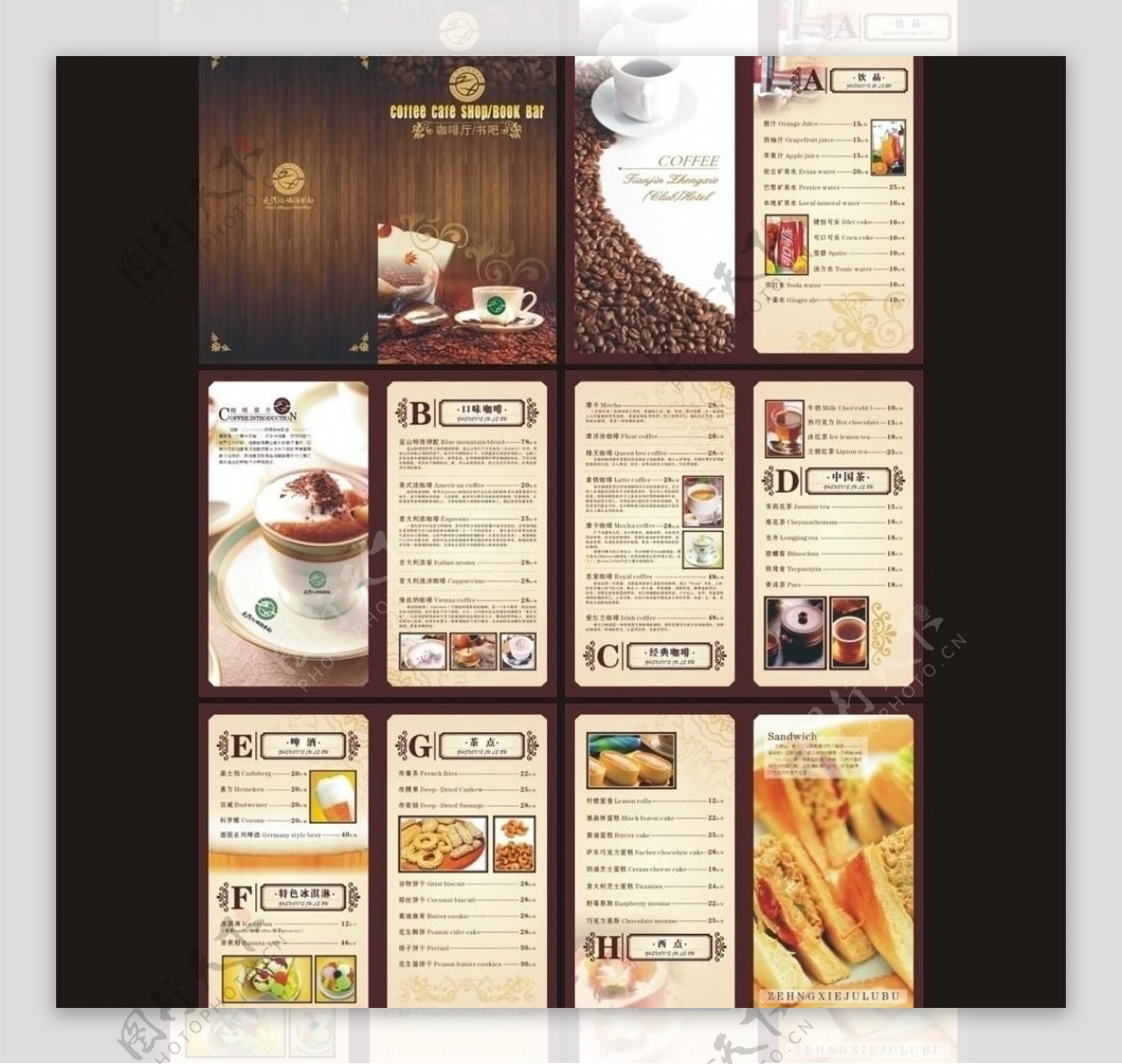 咖啡厅咖啡酒水单图片