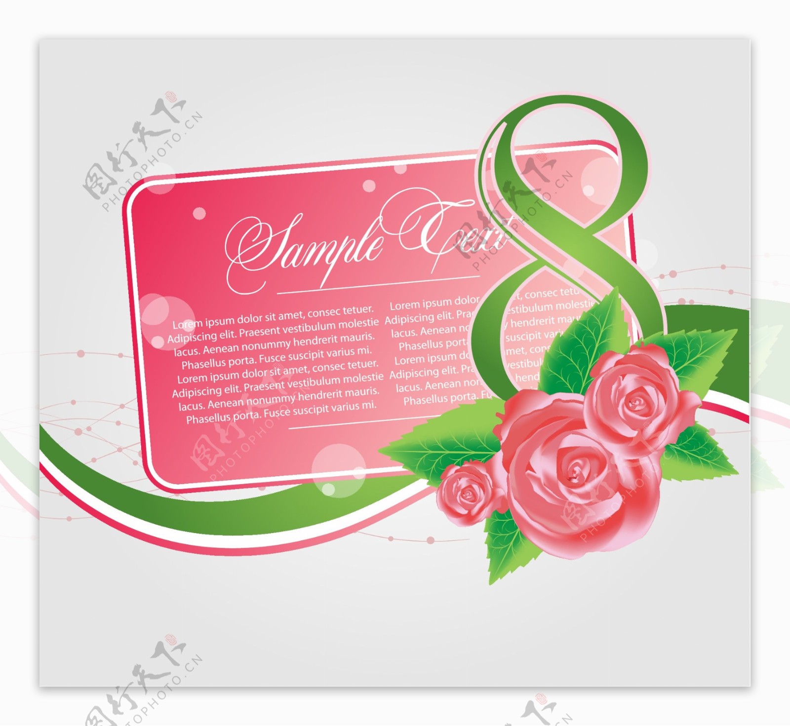 三八妇女节玫瑰花卡图片