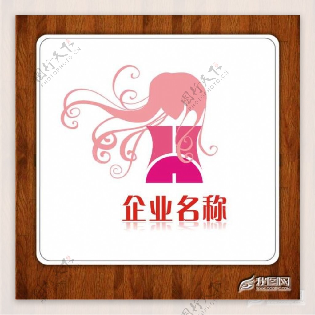 美容美发企业机构logo