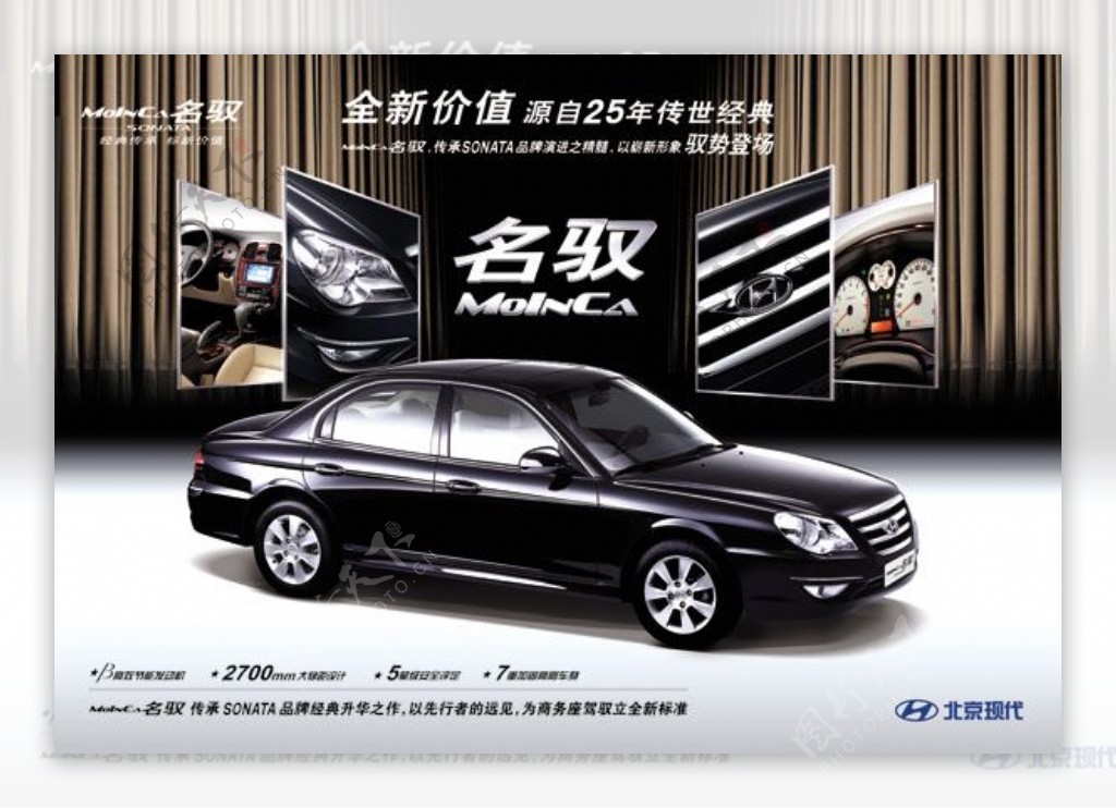 北京现代汽车免费下载