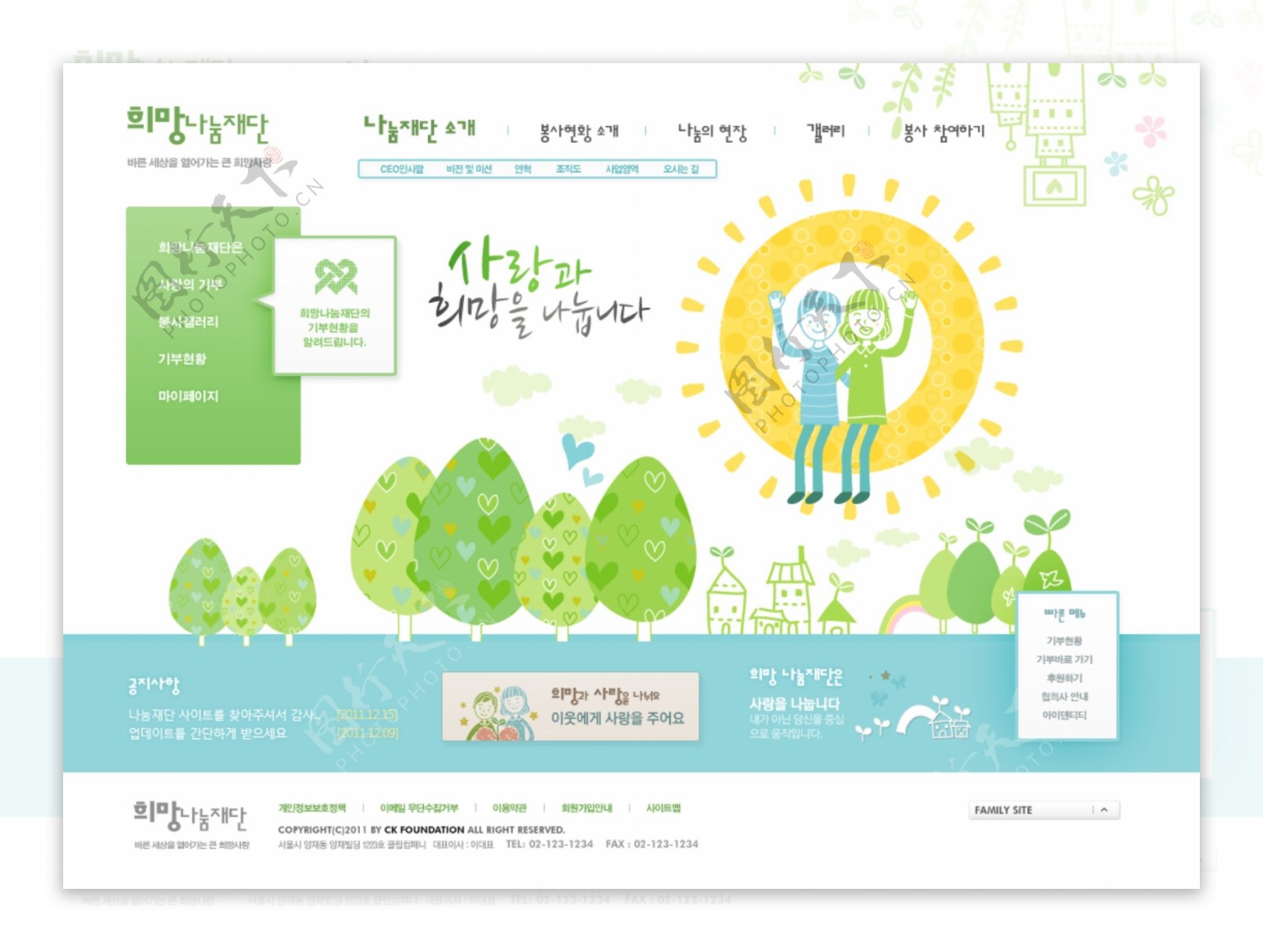 绿色环保网页psd模板