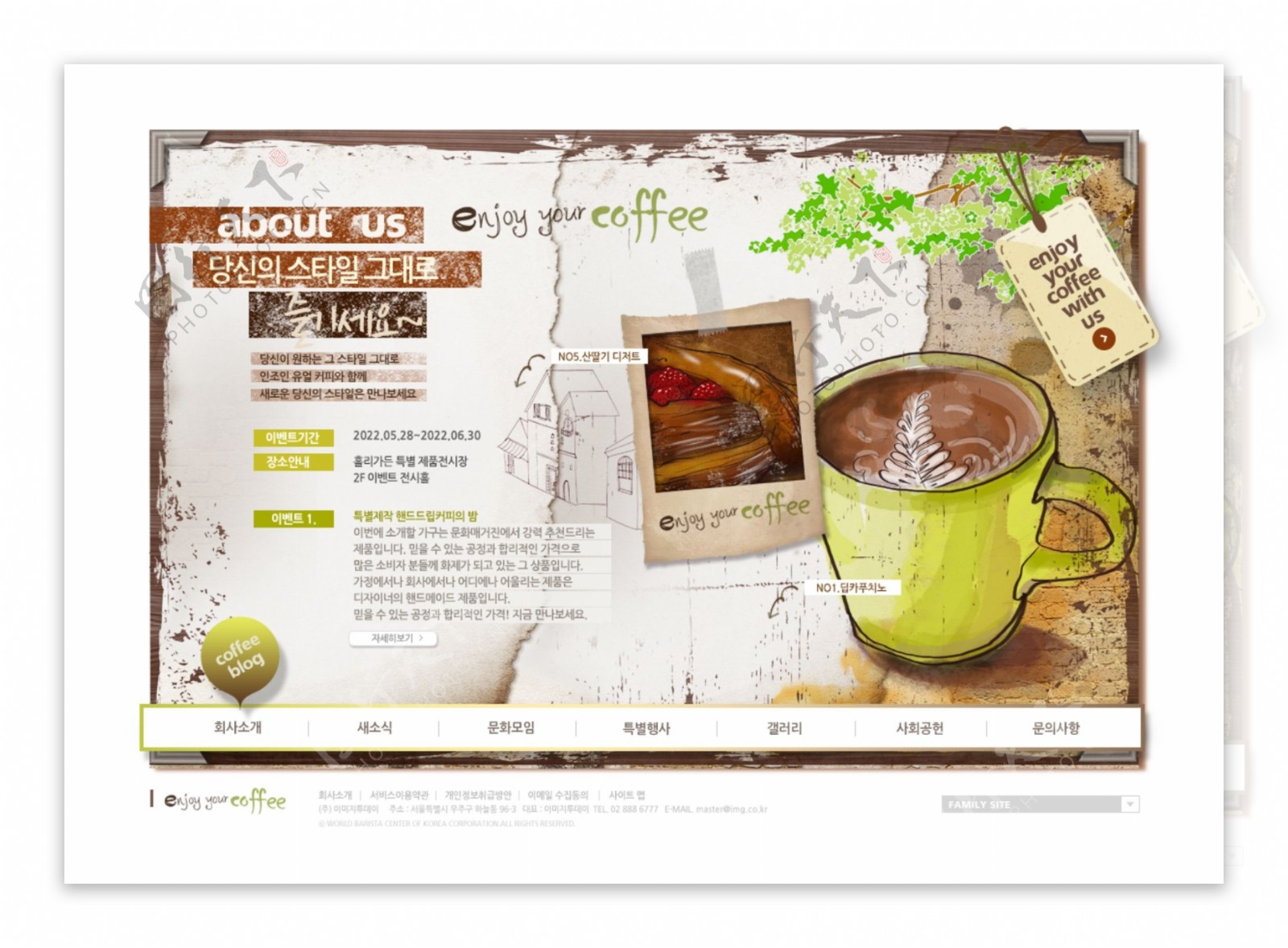 韩国个性茶网页psd模板