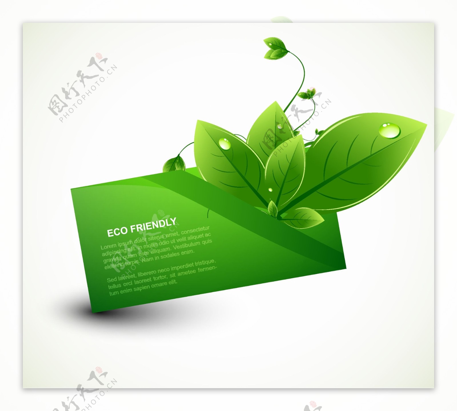 绿色环保元素卡片设计