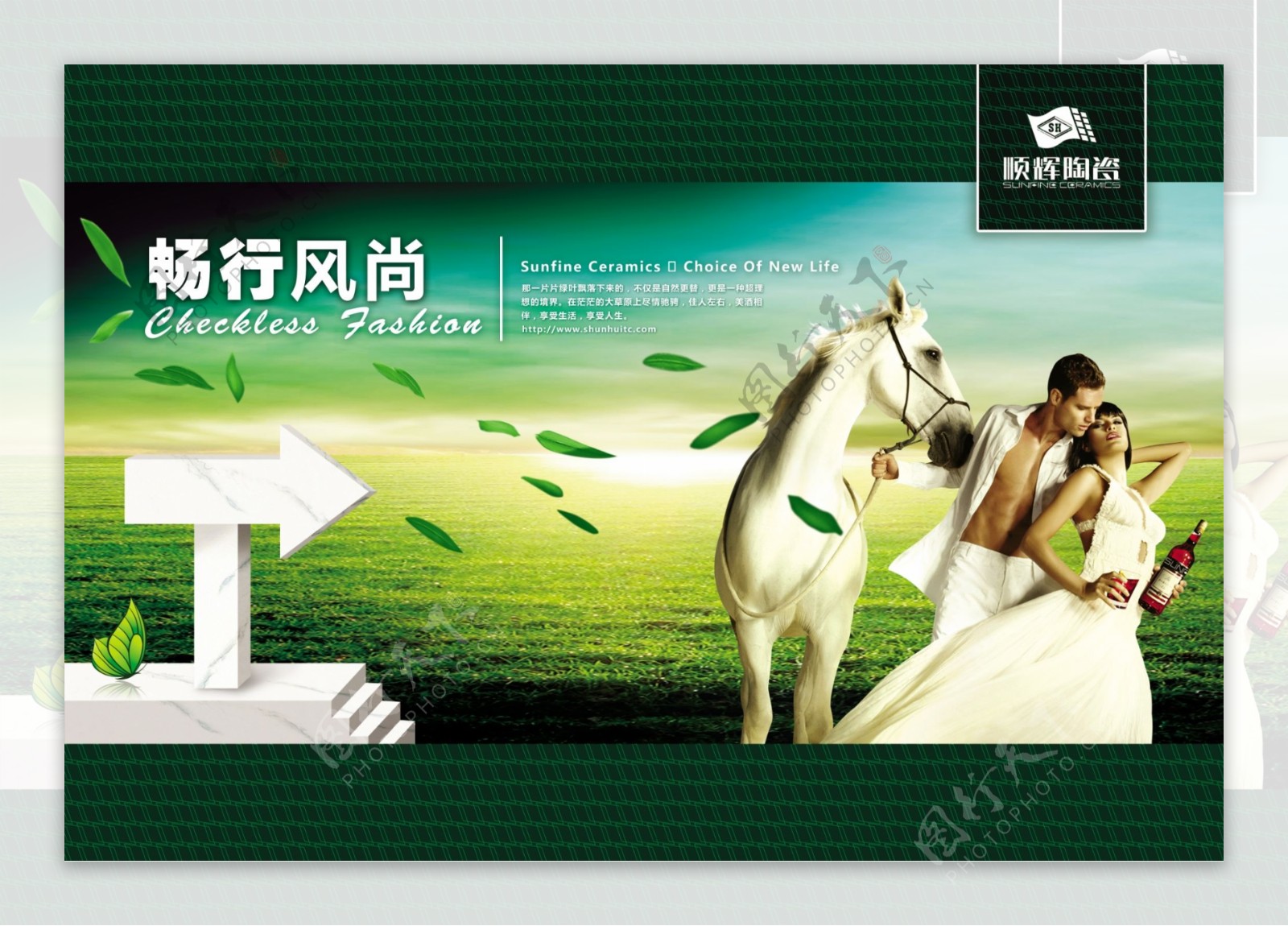 绿色陶瓷企业海报