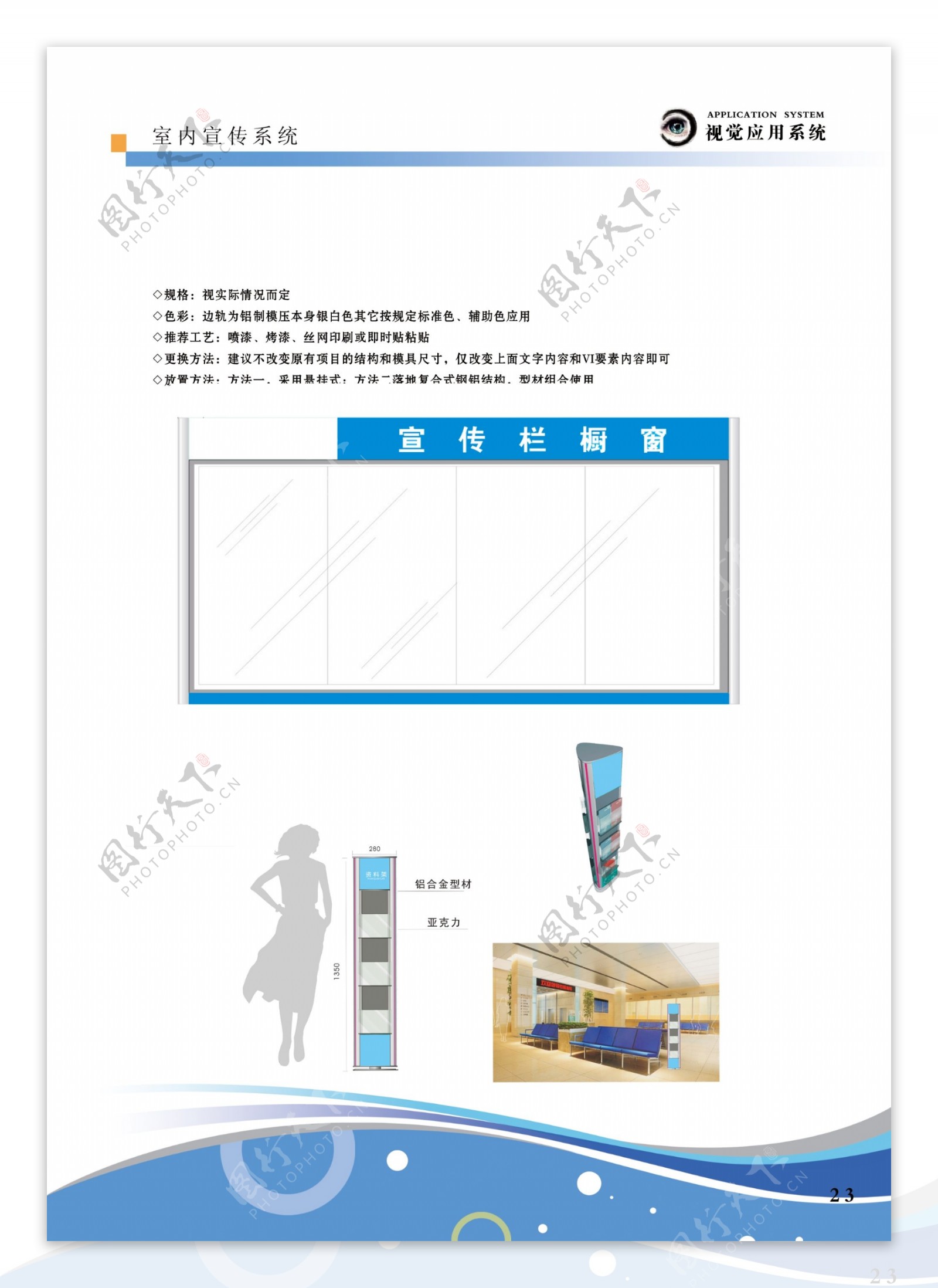 医院宣传栏效果图