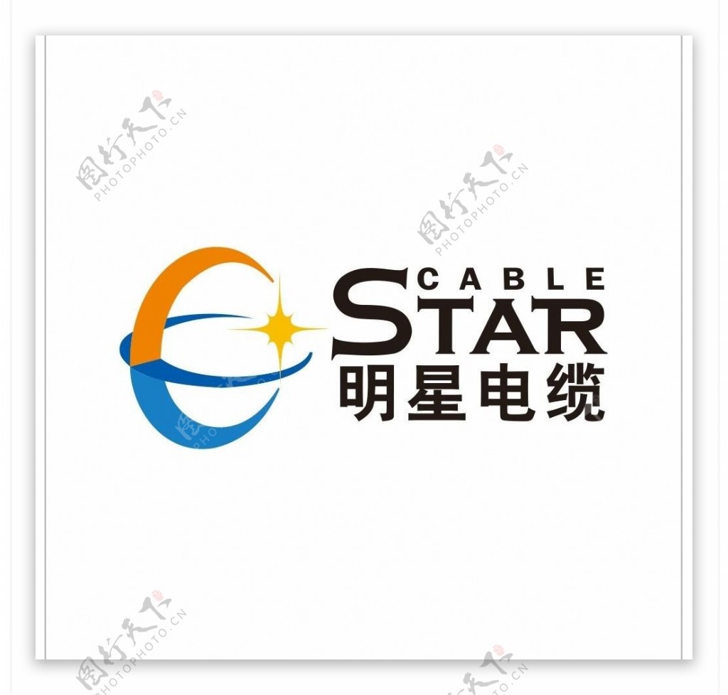 明星电缆标志logo图片