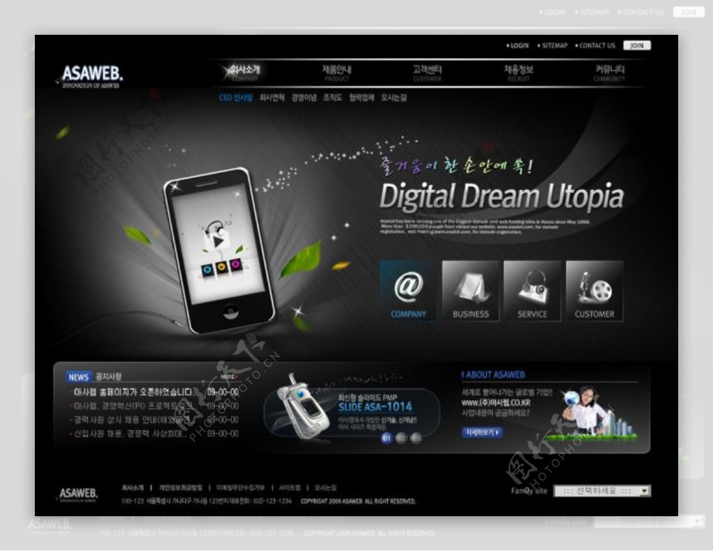 韩国手机网站首页设计PSD分层模板