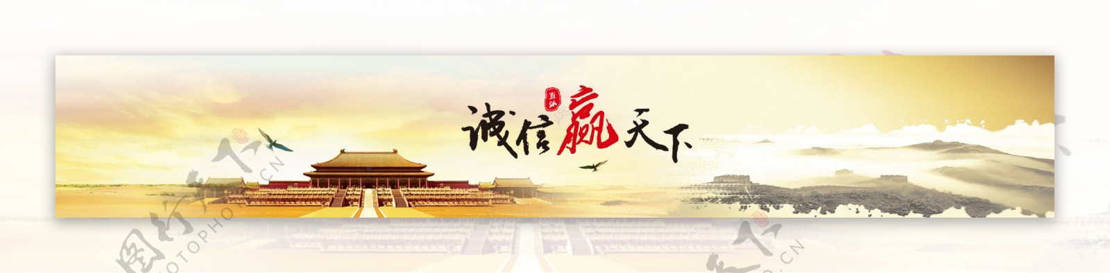 企业文化banner