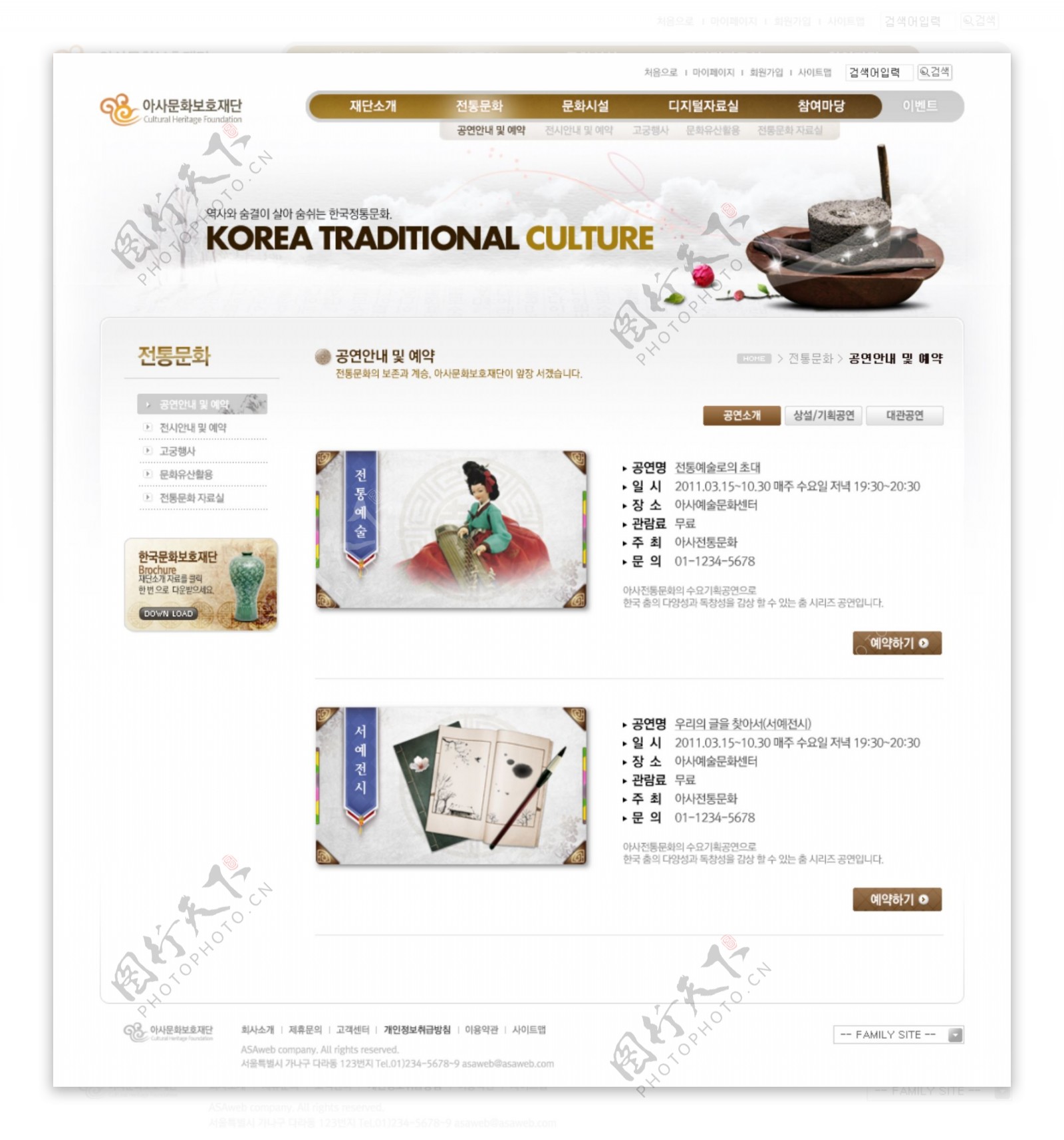 韩国网站内页UI设计