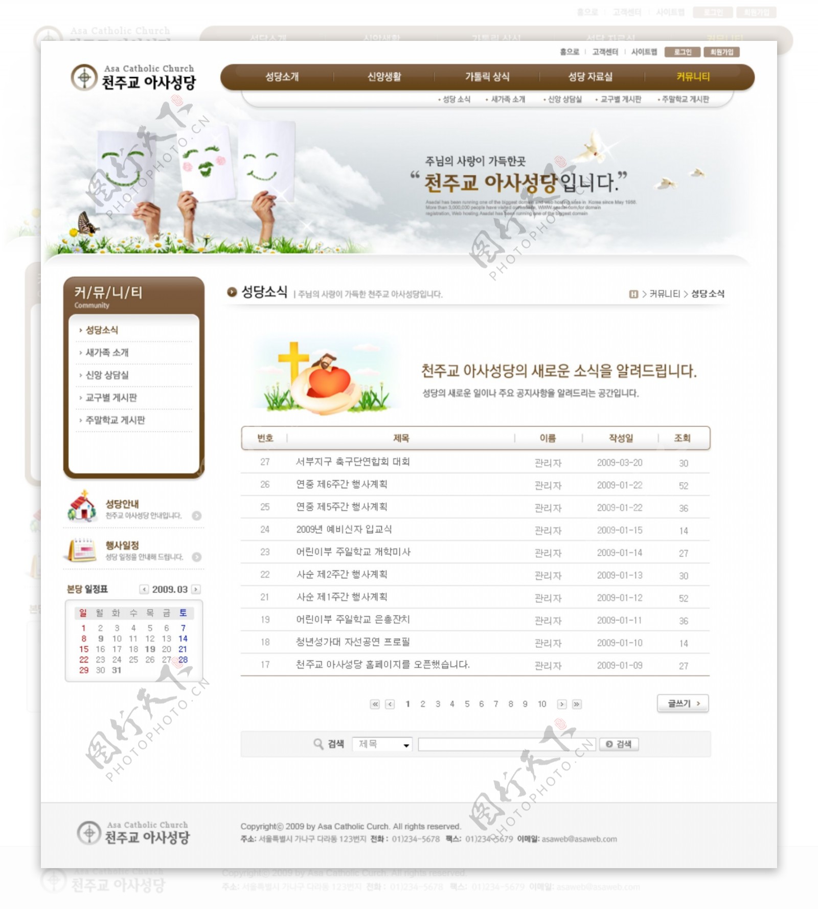 韩国风格简约健康网页模版图片