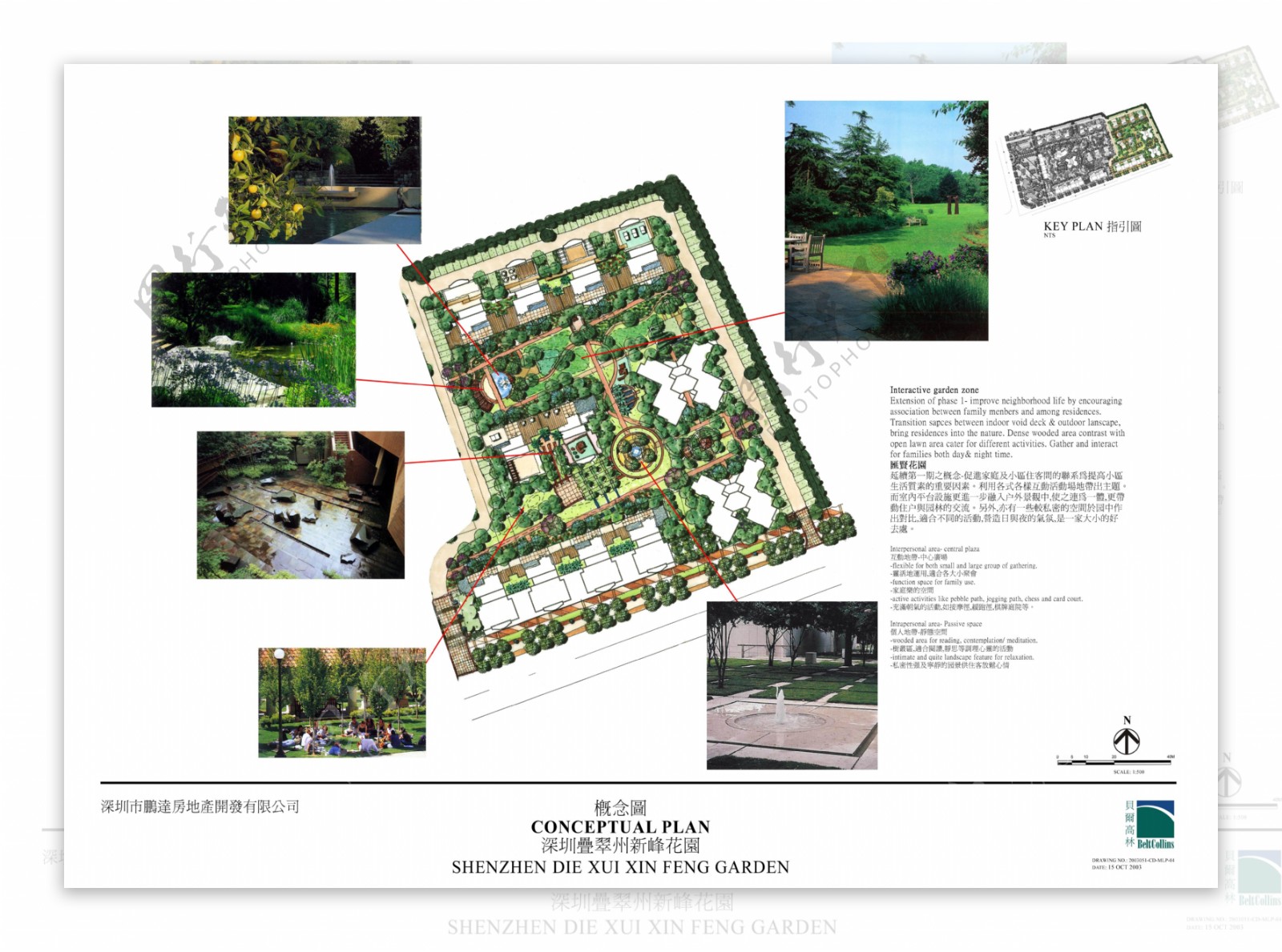 翠州新峰花园景观手绘图片素材