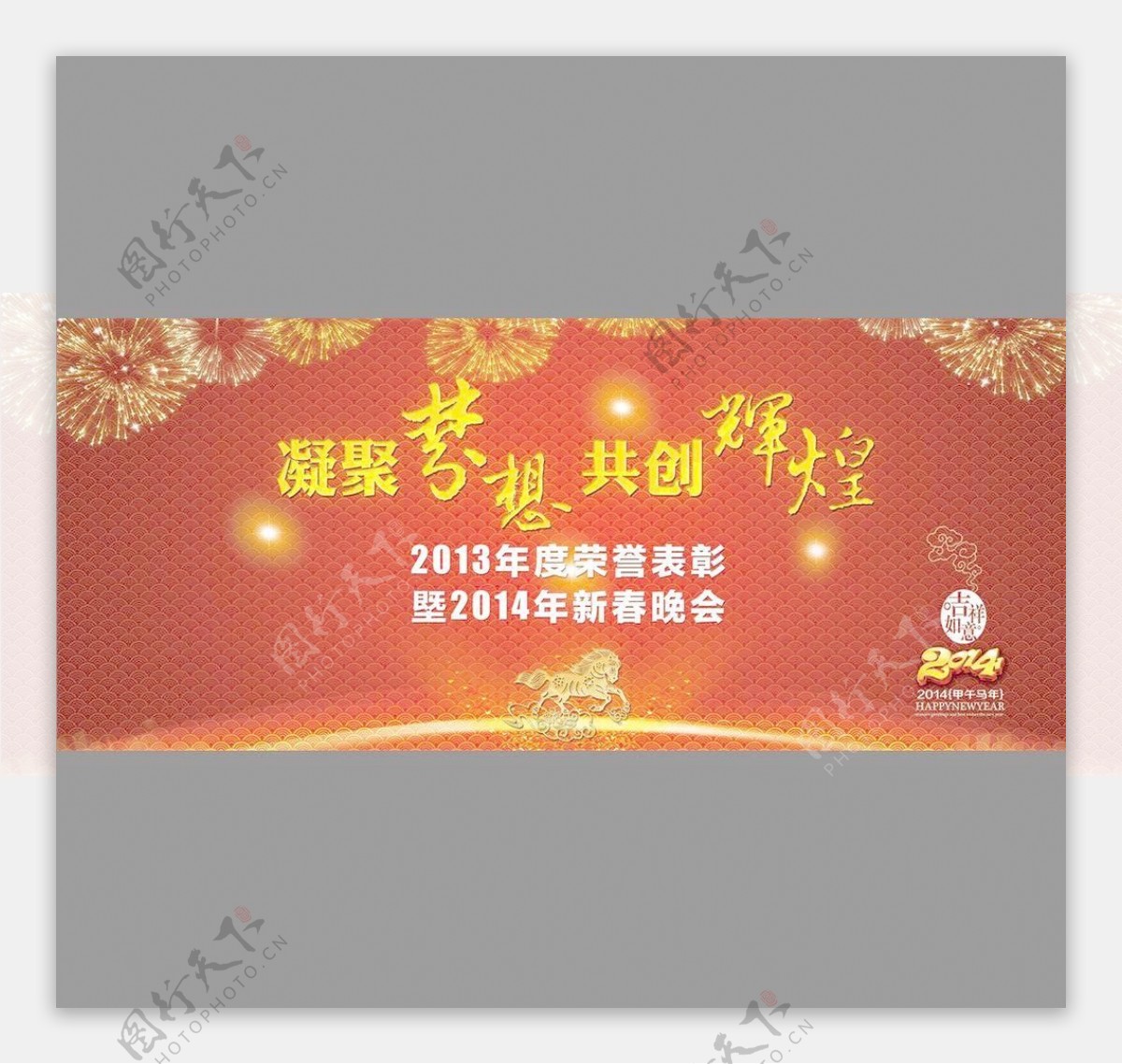 新年春节背景墙