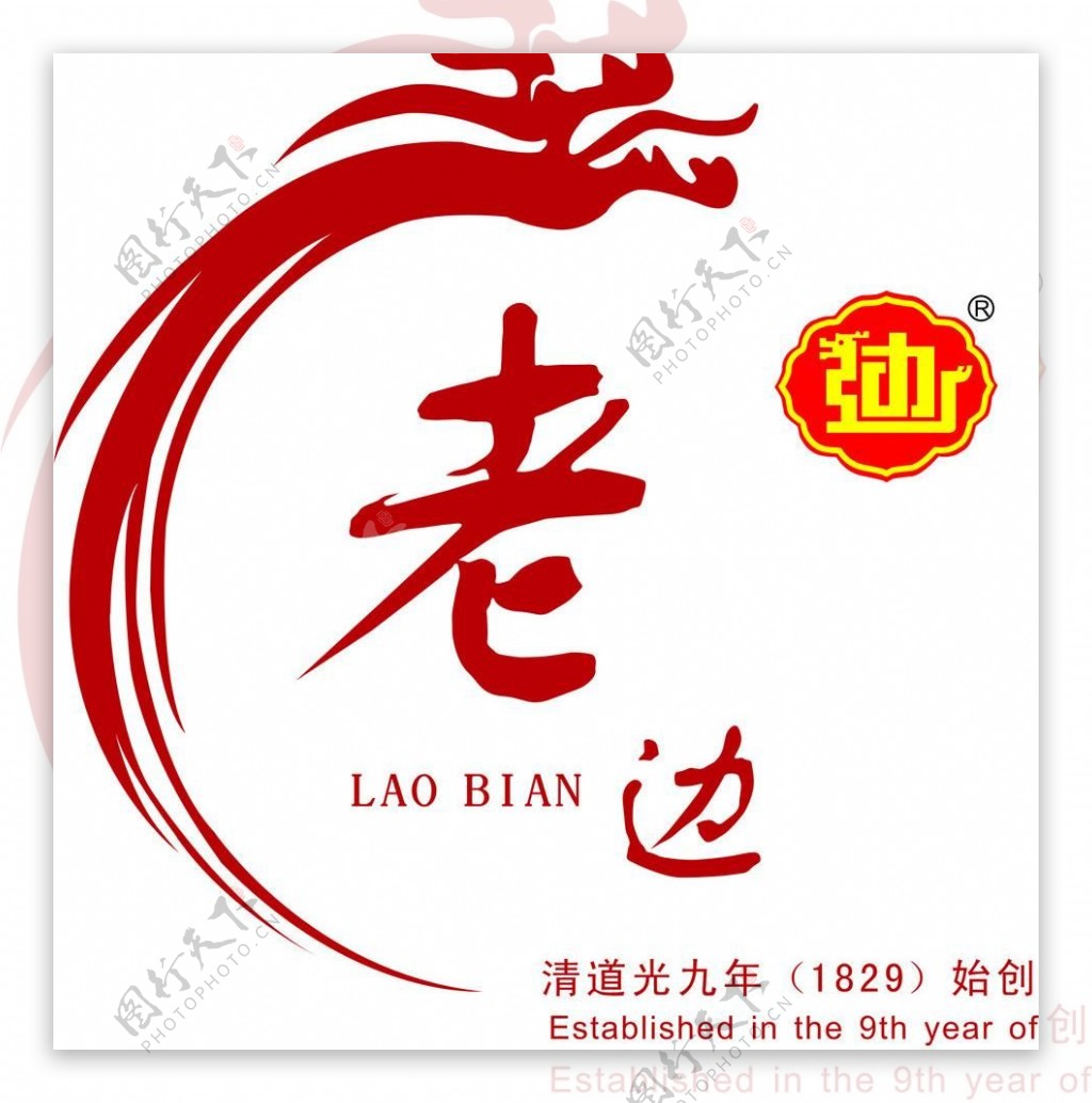 老边logo图片