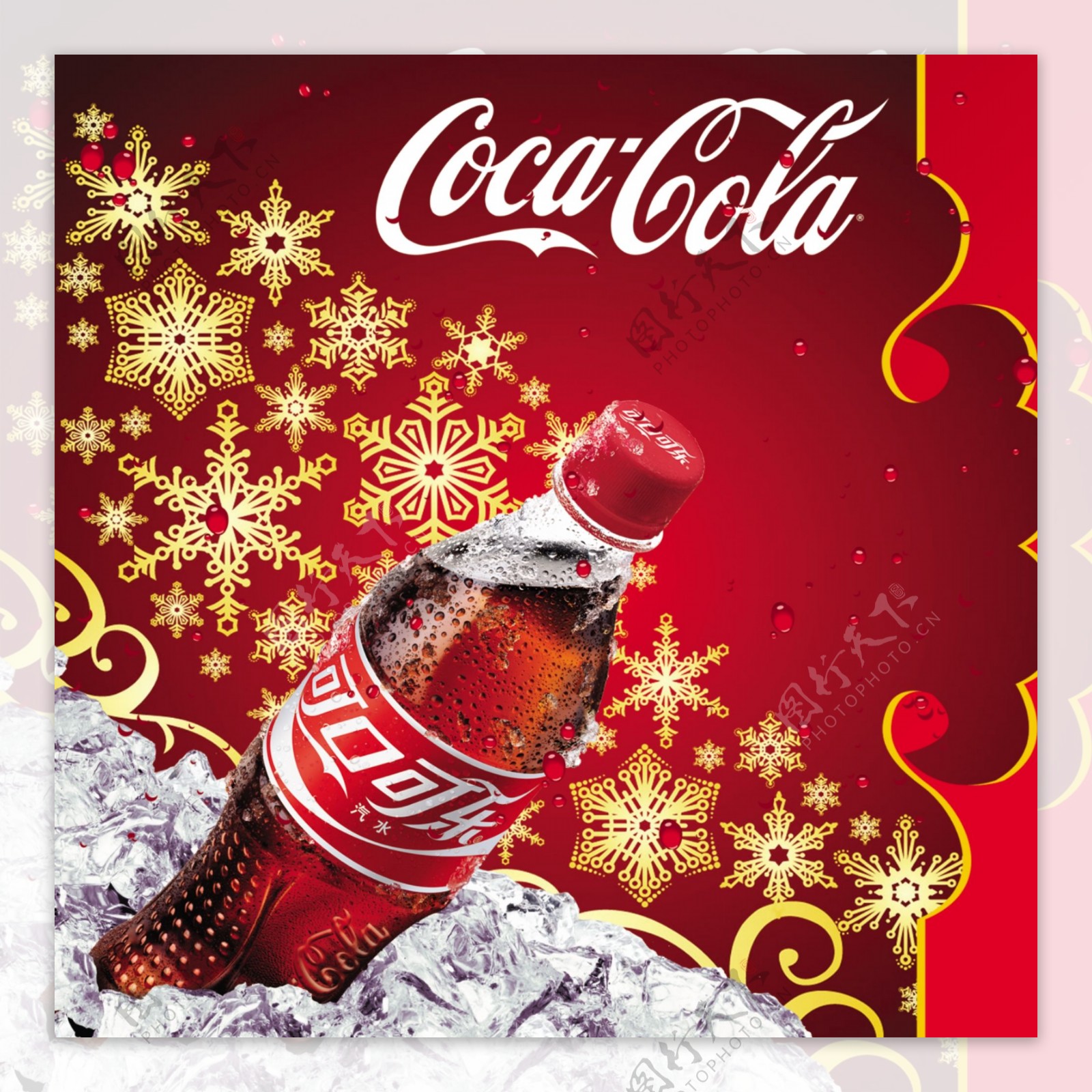 可口可乐广告海报图片