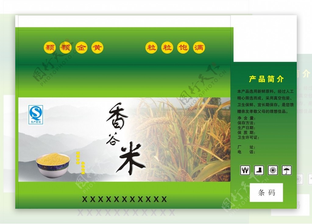 香谷米图片