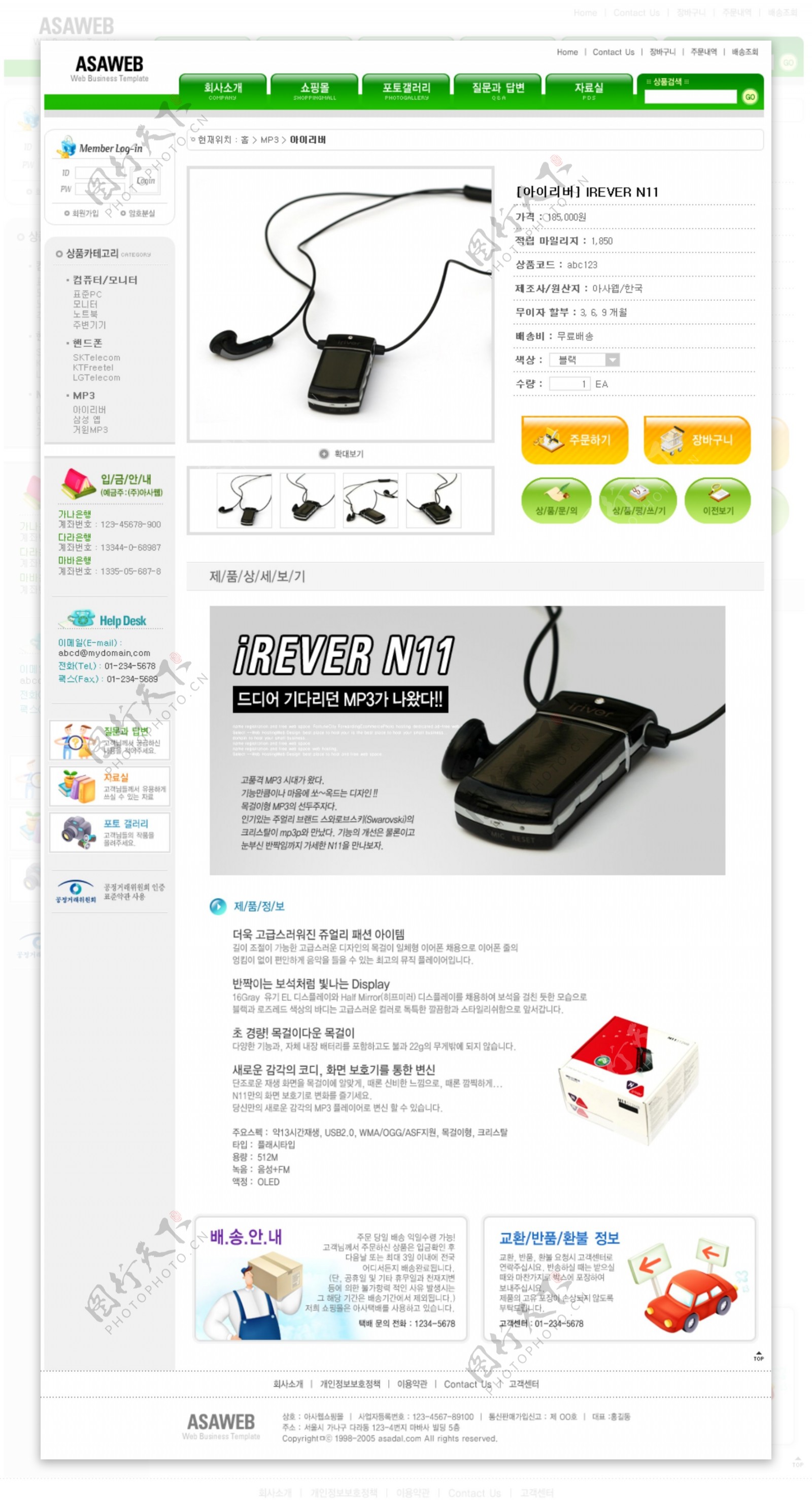 韩国数码网站网页模板图片