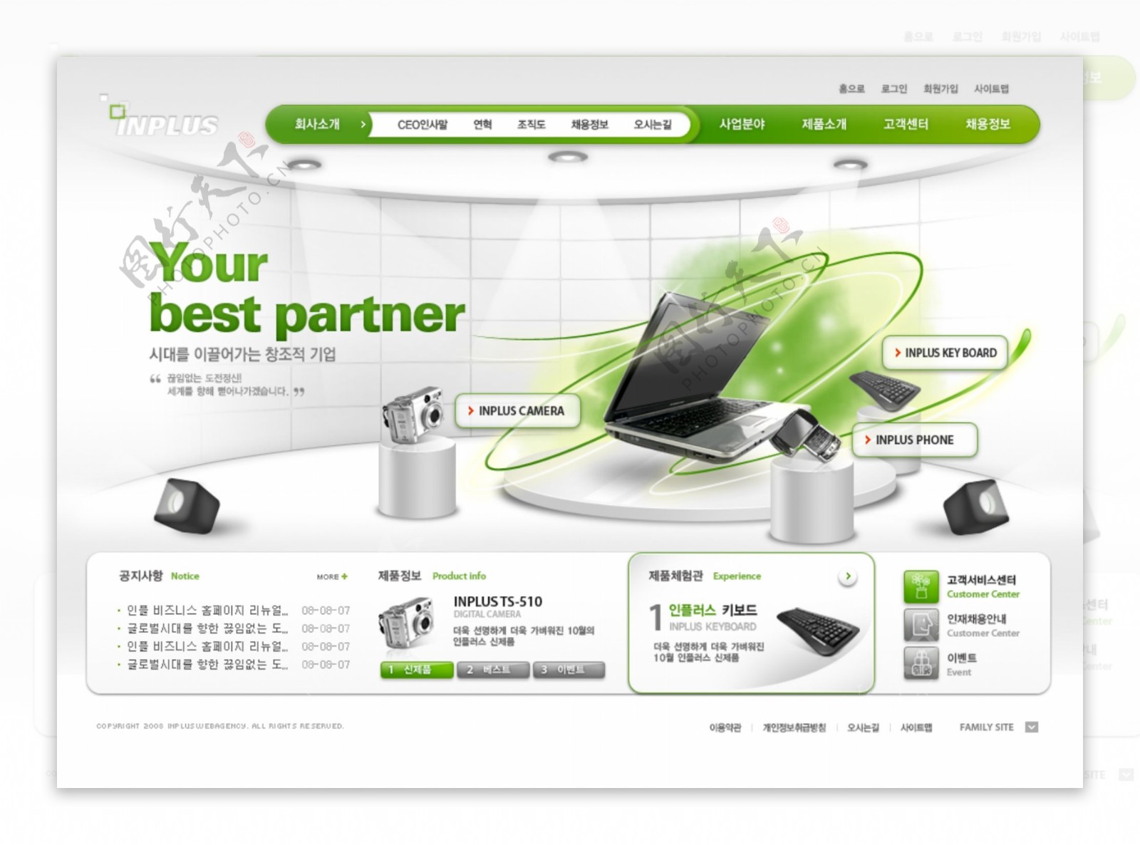 绿色数码展示平台网页模板