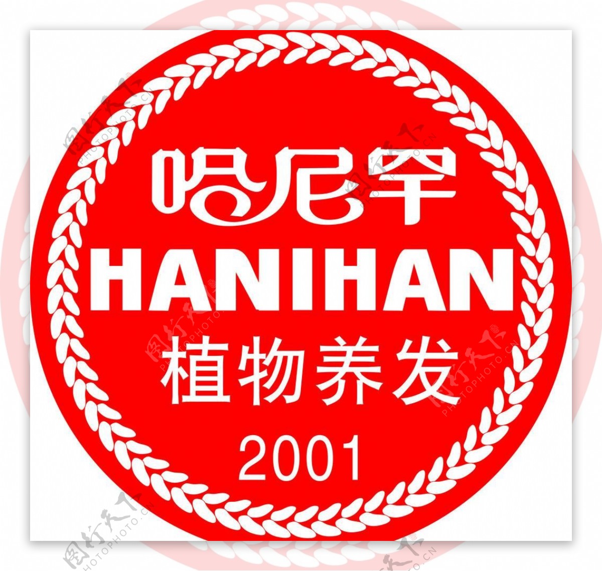 哈尼罕logo图片