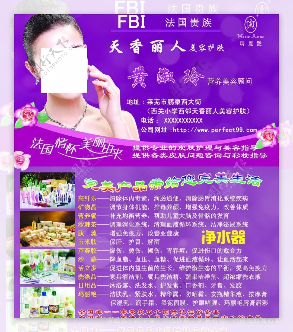 玛丽艳美容名片图片