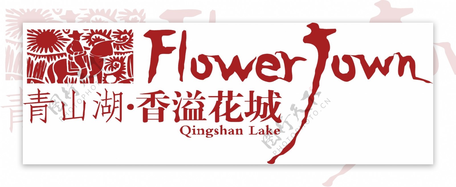 香溢花城logo图片