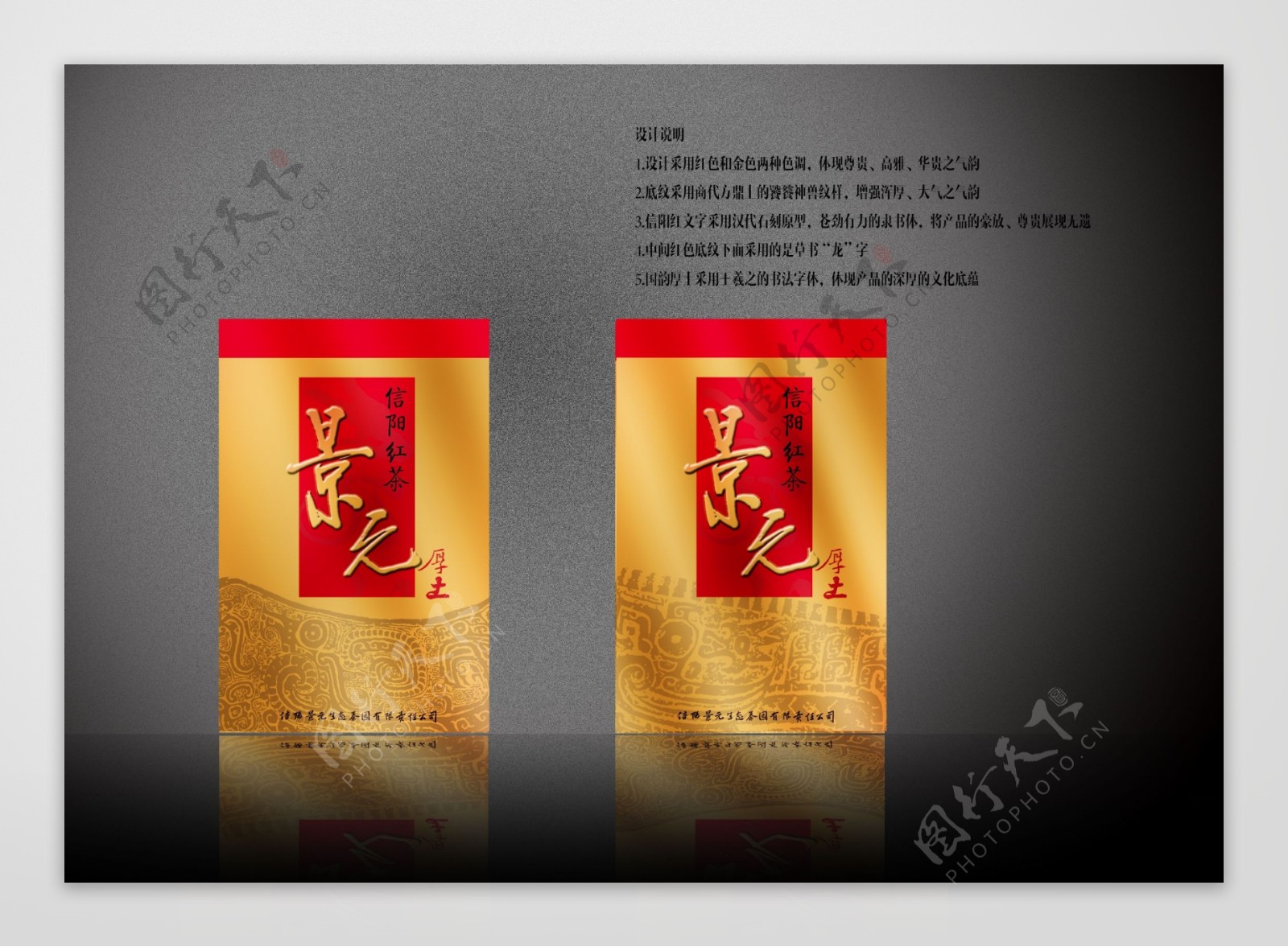 茶叶金色礼盒包装设计平面图图片