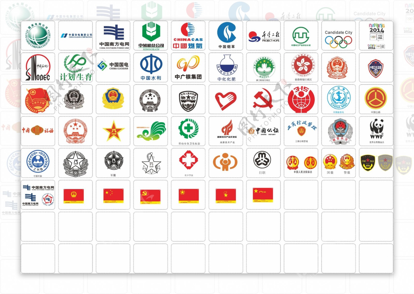 中国电网中国税务标志
