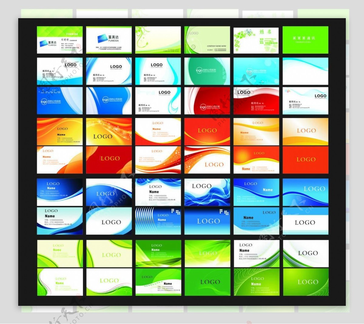 名片全集图片