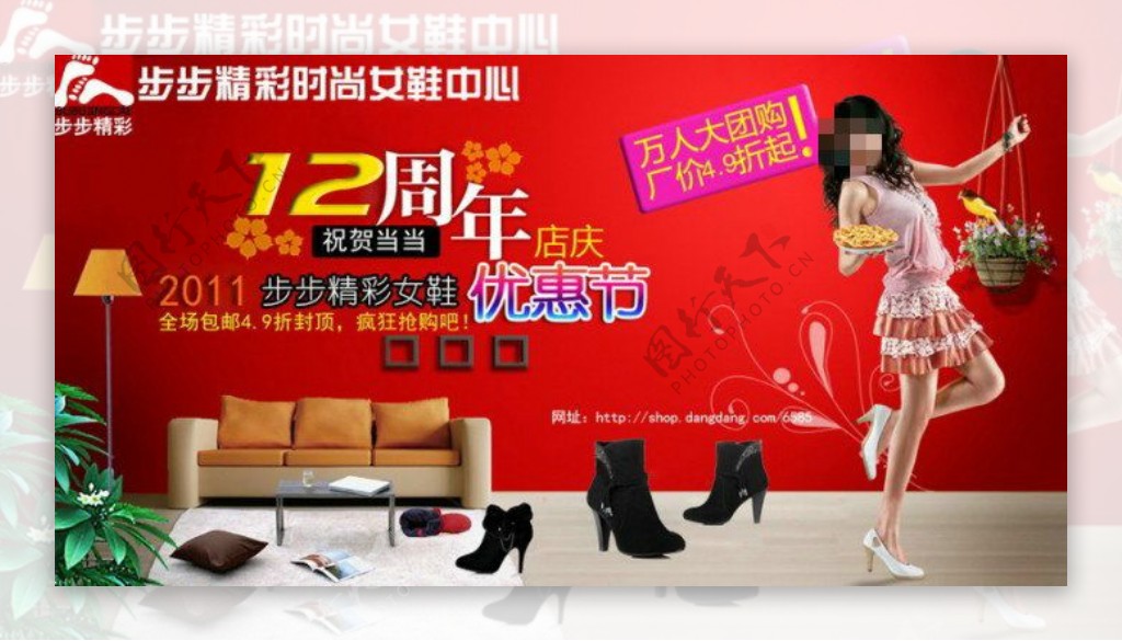 店庆女鞋促销海报
