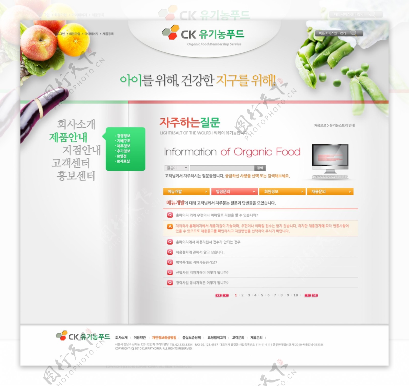 韩版网页模版