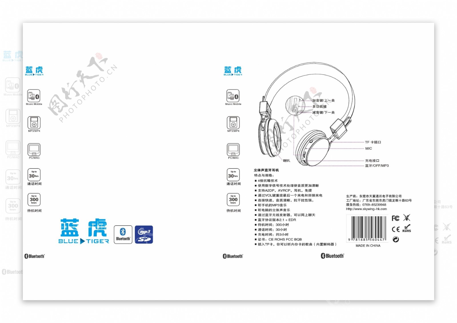 电子产品包装图片