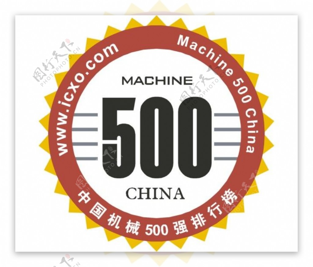 中国机械500强矢量认证标志