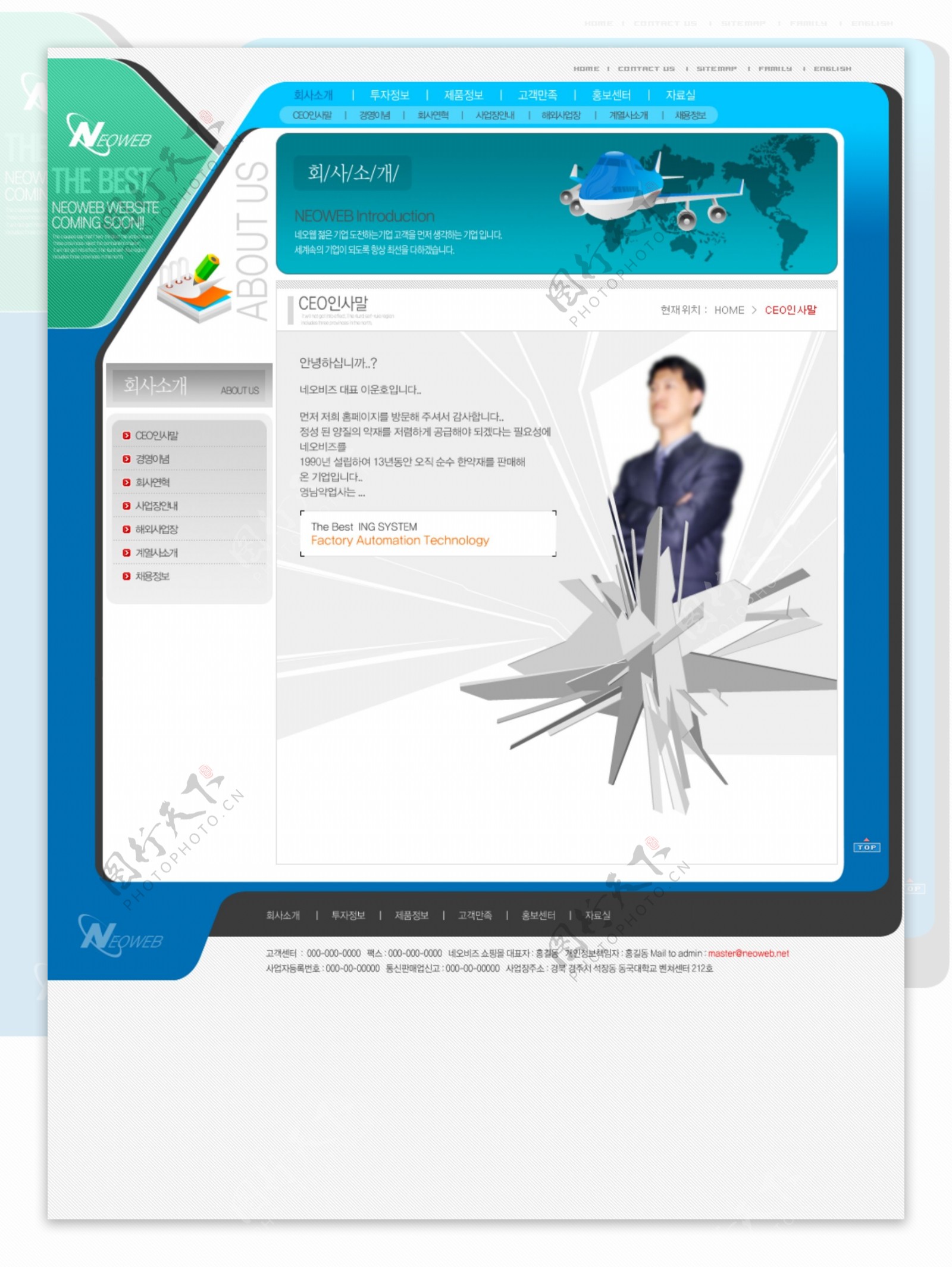 韩国数码科技公司蓝色网站模