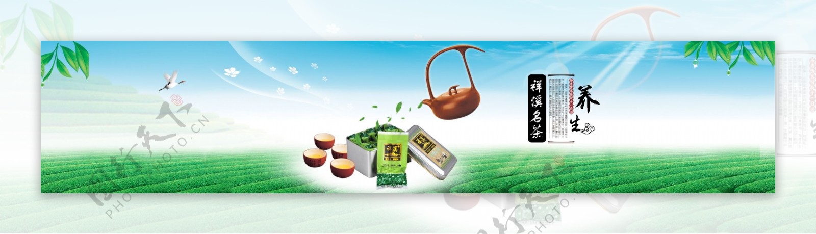 祥溪名茶广告图图片