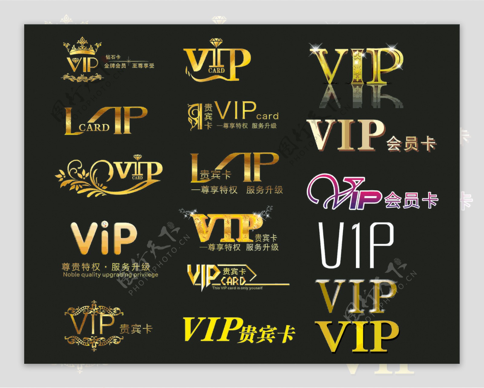 VIP卡艺术字体