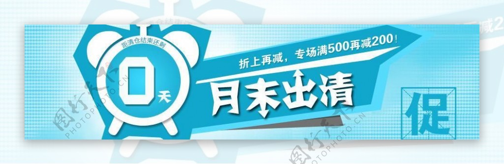 淘宝banner促销图片