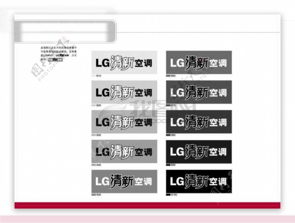 LG清新空调欣赏全套欣赏模板设计模板手册品牌形象推广手册欣赏推广手册广告设计设计办公用品视觉形象系统基础系统注明文件JPG格式