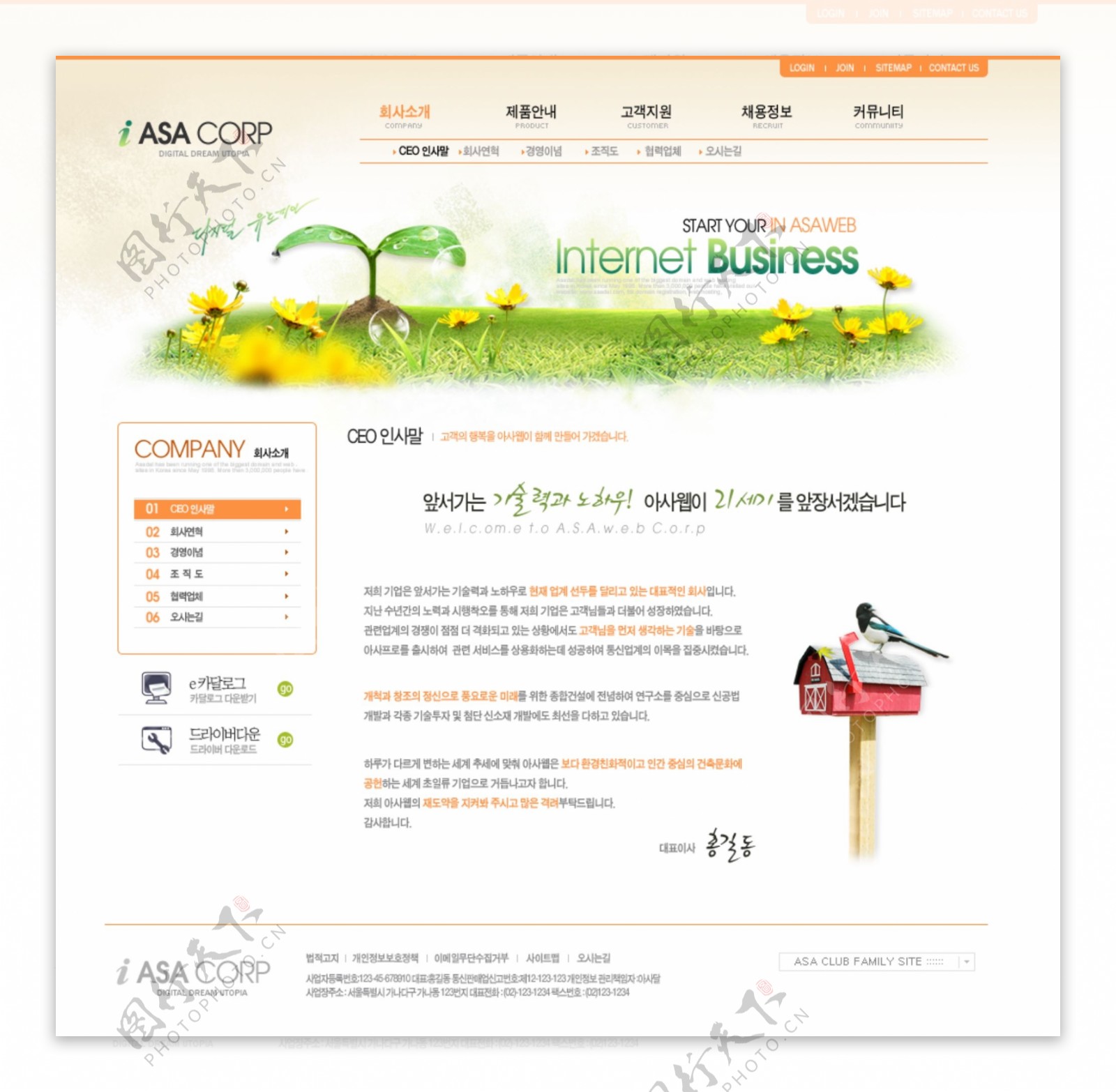 韩国优雅社区网站模板图片